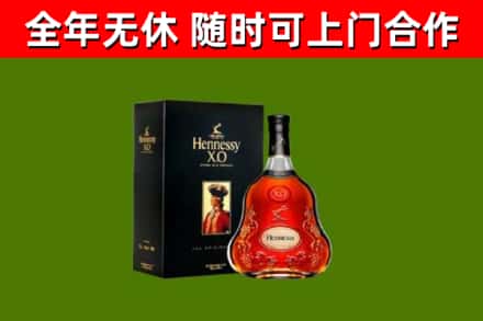 清河烟酒回收轩尼诗XO.jpg