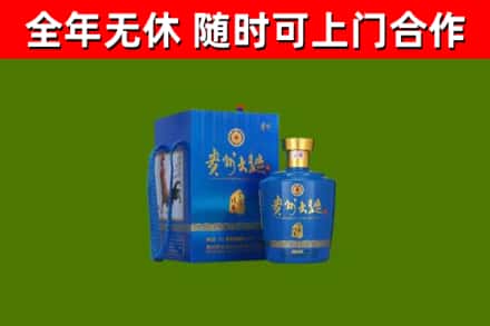 清河烟酒回收贵州大曲.jpg