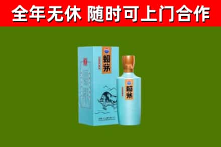 清河烟酒回收纪念赖茅.jpg